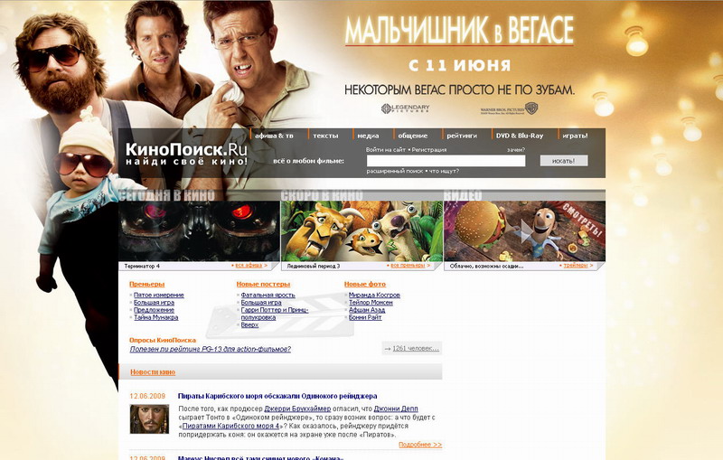 Все новости мира кино на kinopoisk.ru