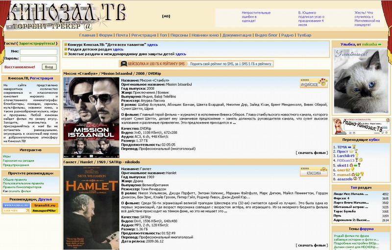 Видео торрент трекер kinozal.tv
