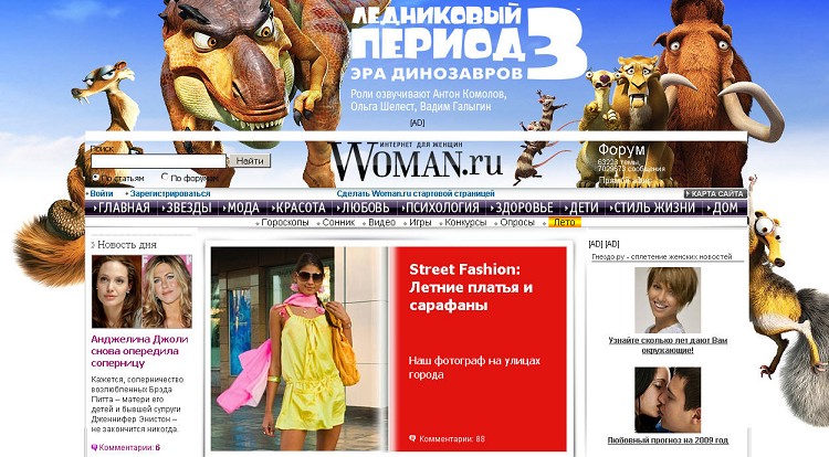 Женский клуб по интересам на woman.ru